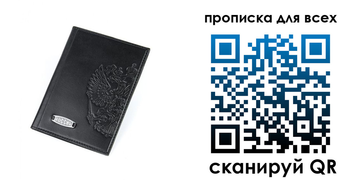где прописаться в Мариинском Посаде