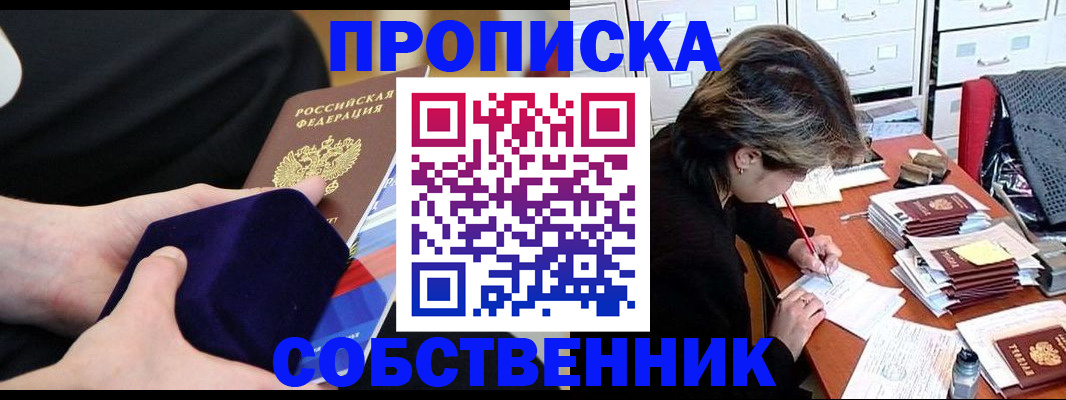 временная регистрация в квартире в Мариинском Посаде