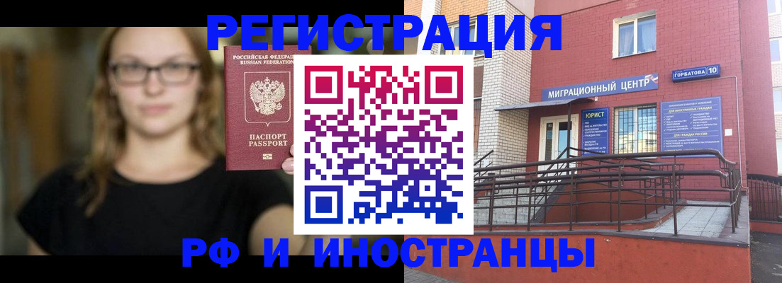 прописка поиск в Мариинском Посаде