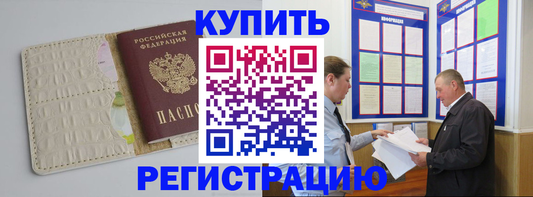 временная регистрация надежно в Мариинском Посаде