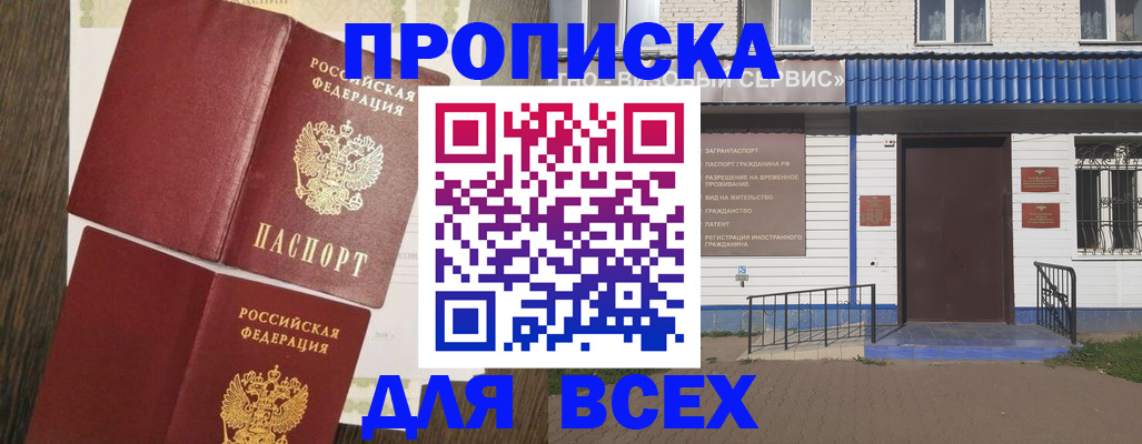 прописка от собственника в Мариинском Посаде