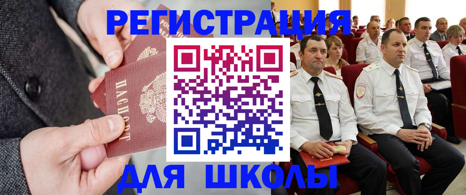 прописка 2025 в Мариинском Посаде