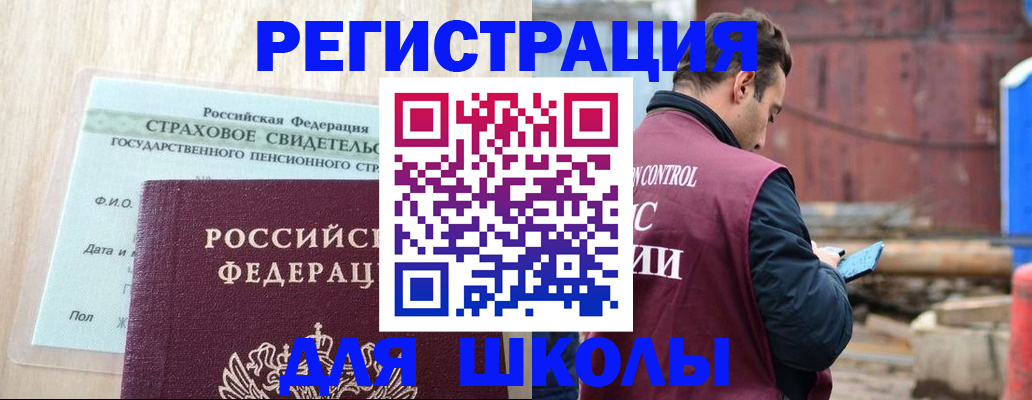 прописка для работы в Мариинском Посаде