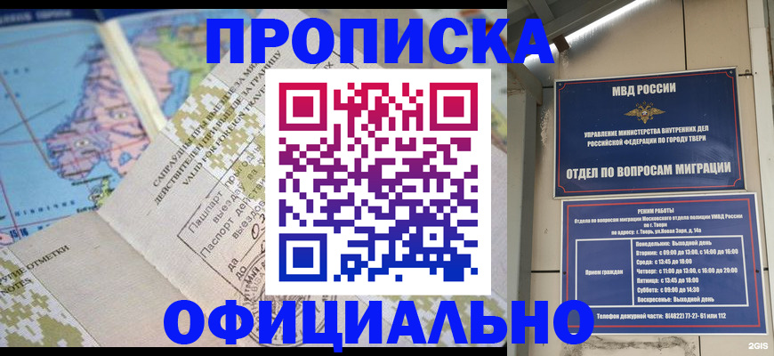 прописка ребенка в Мариинском Посаде