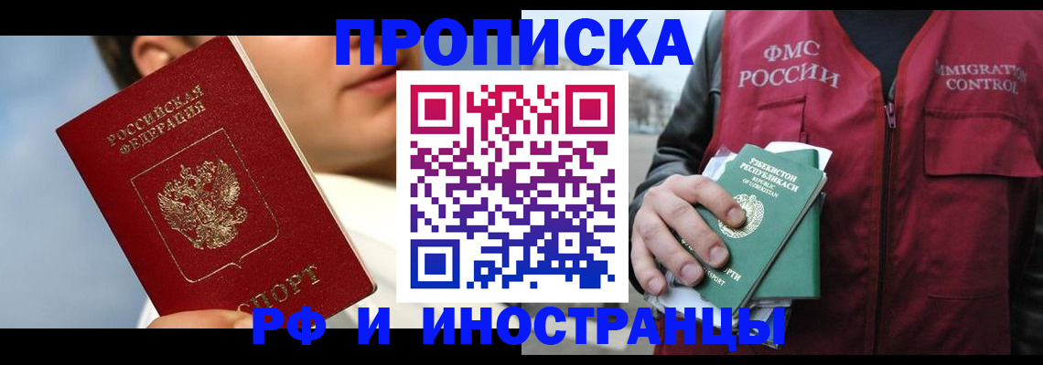 где прописаться в Мариинском Посаде