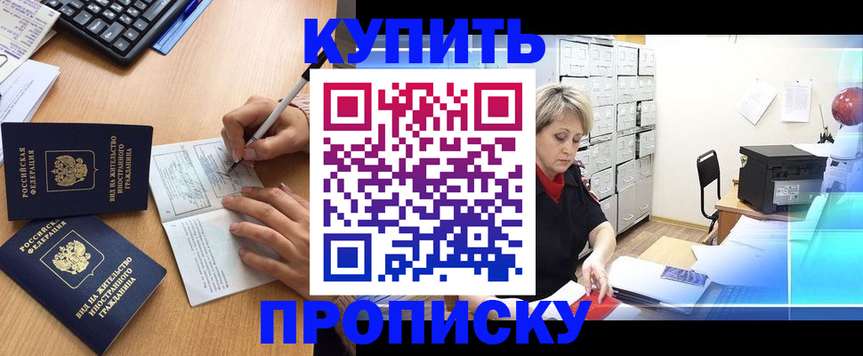 временная регистрация гарантия в Мариинском Посаде